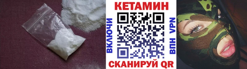 Кетамин VHQ  закладки  Коряжма 