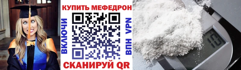 купить закладку Коряжма Мефедрон mephedrone