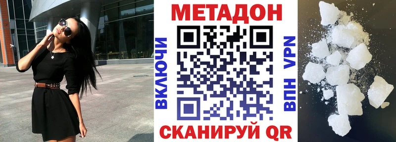 МЕТАДОН кристалл  Коряжма 